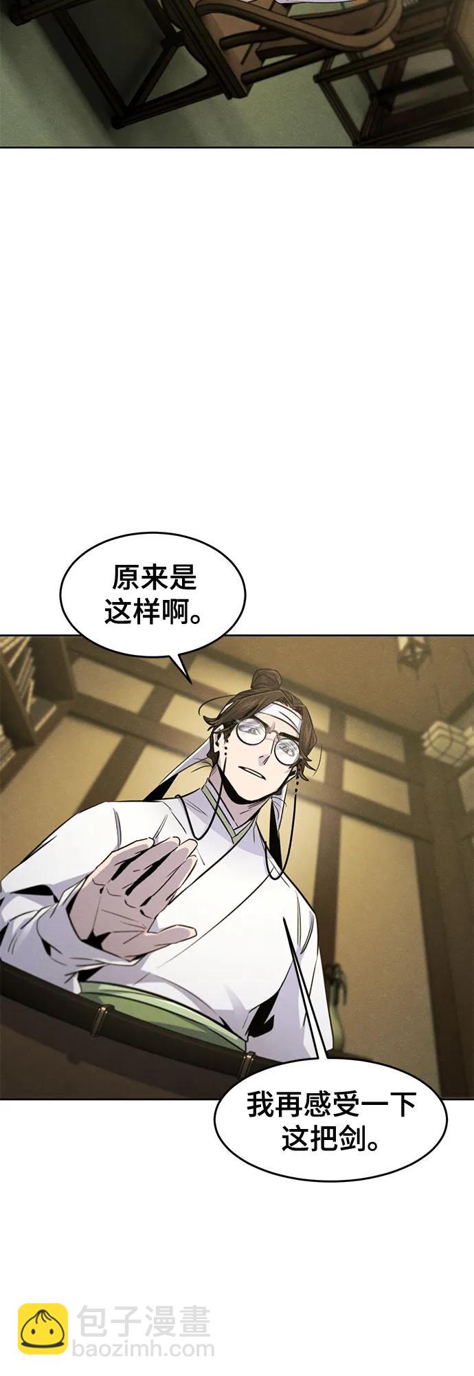 🍕狂魔重生 第135话 第43页