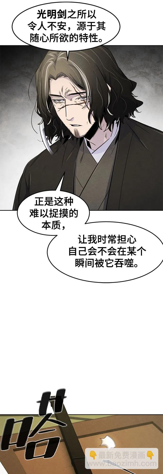 🍕狂魔重生 第135话 第46页