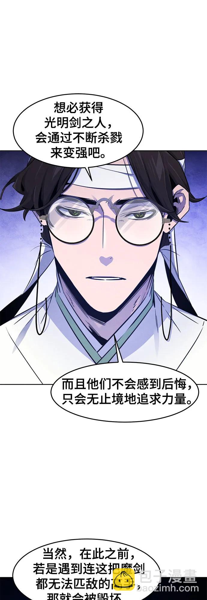 🍕狂魔重生 第135话 第48页