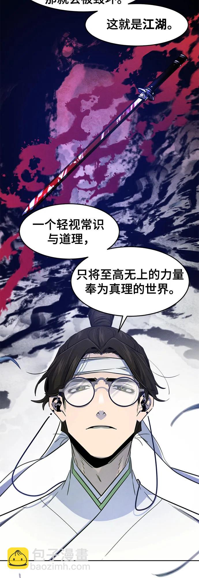 🍕狂魔重生 第135话 第49页