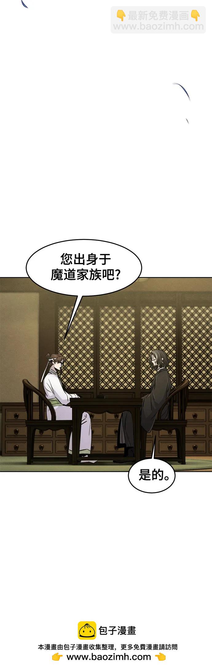 🍕狂魔重生 第135话 第50页