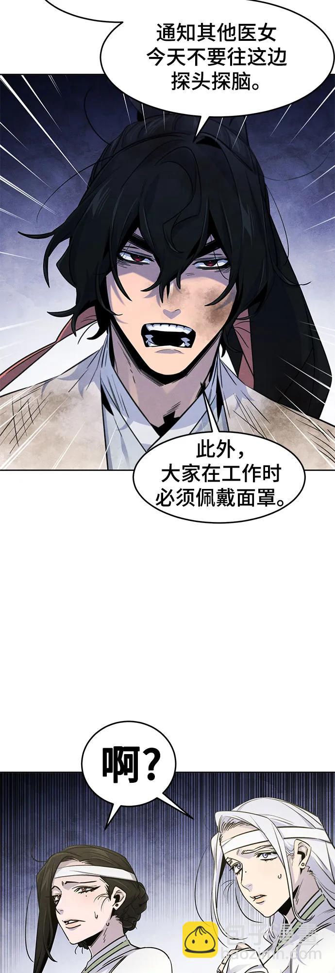 🍕狂魔重生 第135话 第6页