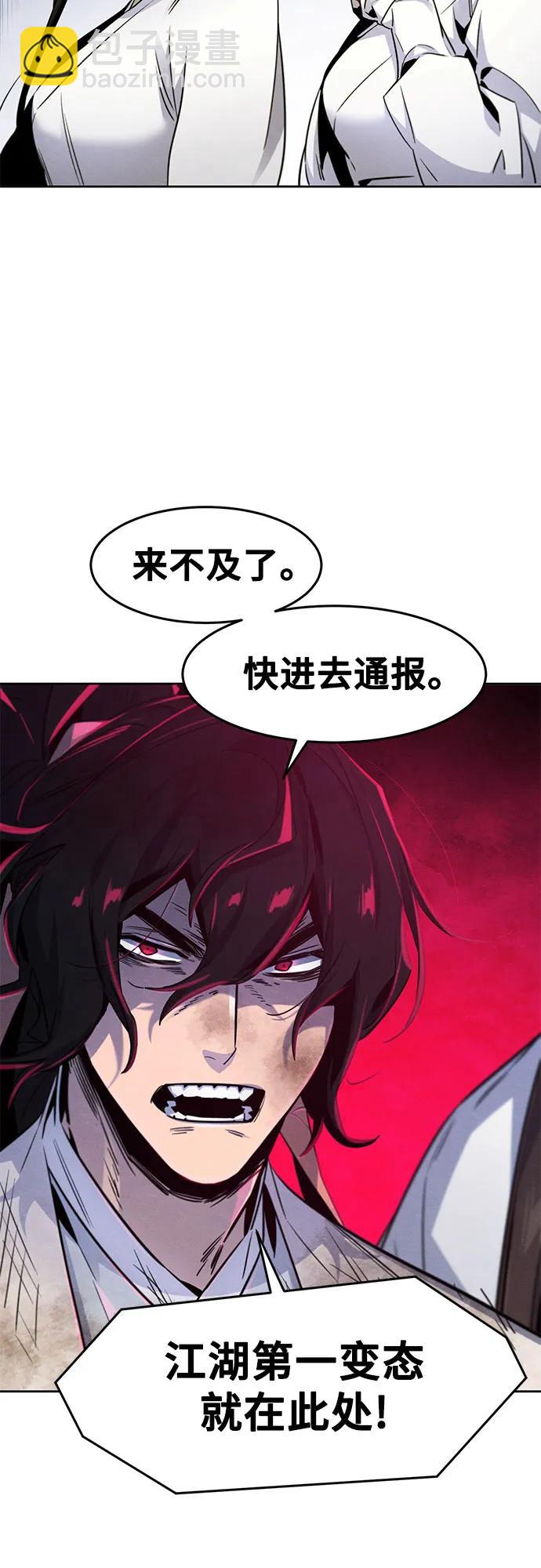 🍕狂魔重生 第135话 第7页