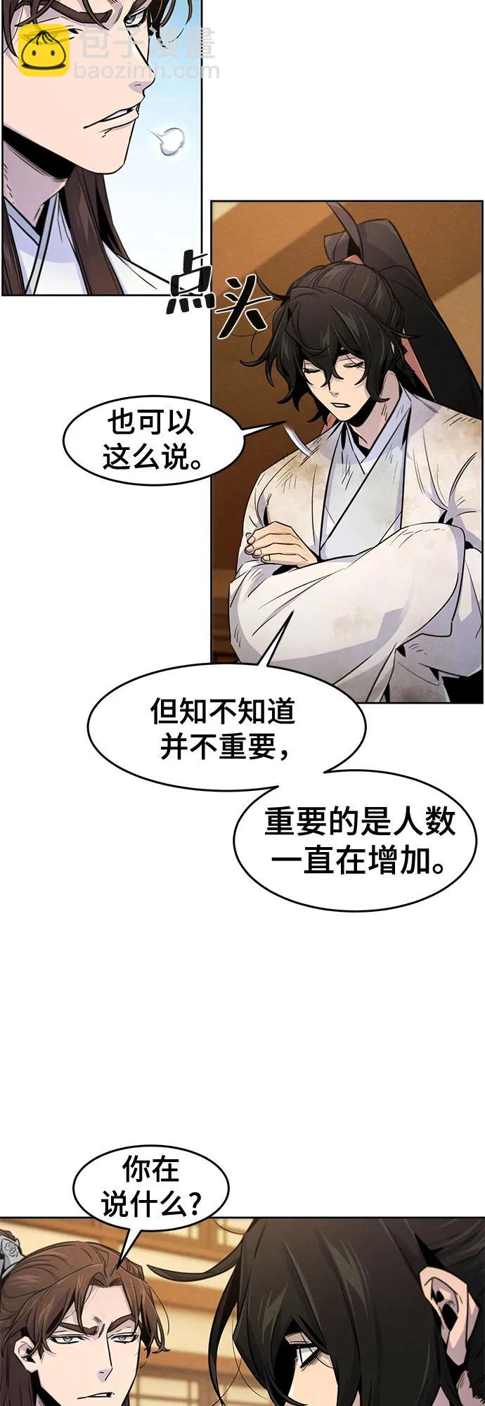 🍕狂魔重生 第137话 第10页