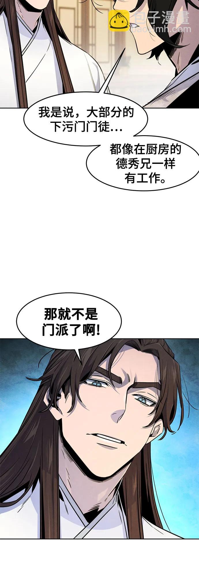 🍕狂魔重生 第137话 第11页