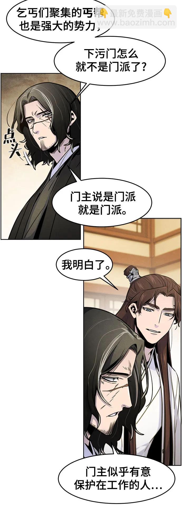 🍕狂魔重生 第137话 第14页