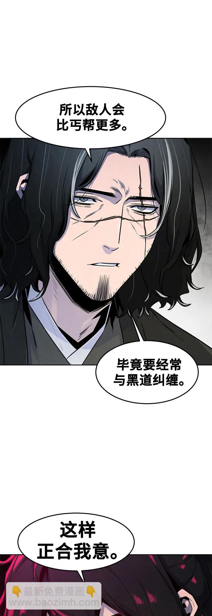 🍕狂魔重生 第137话 第15页