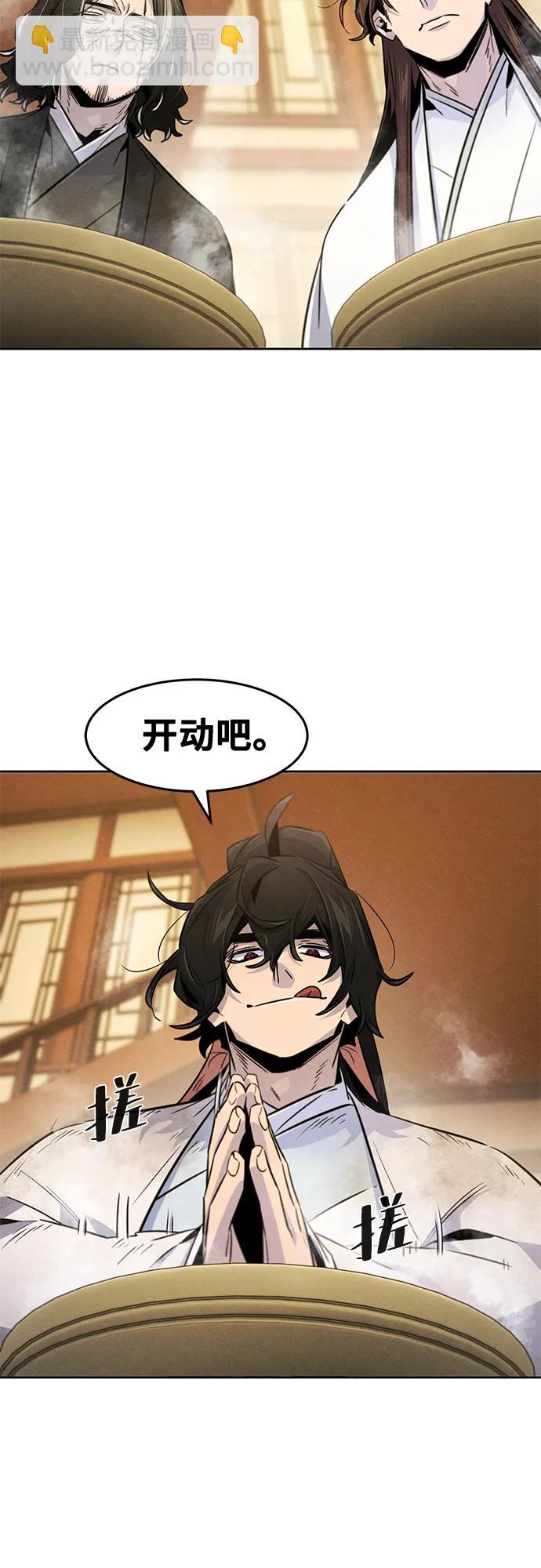 🍕狂魔重生 第137话 第19页