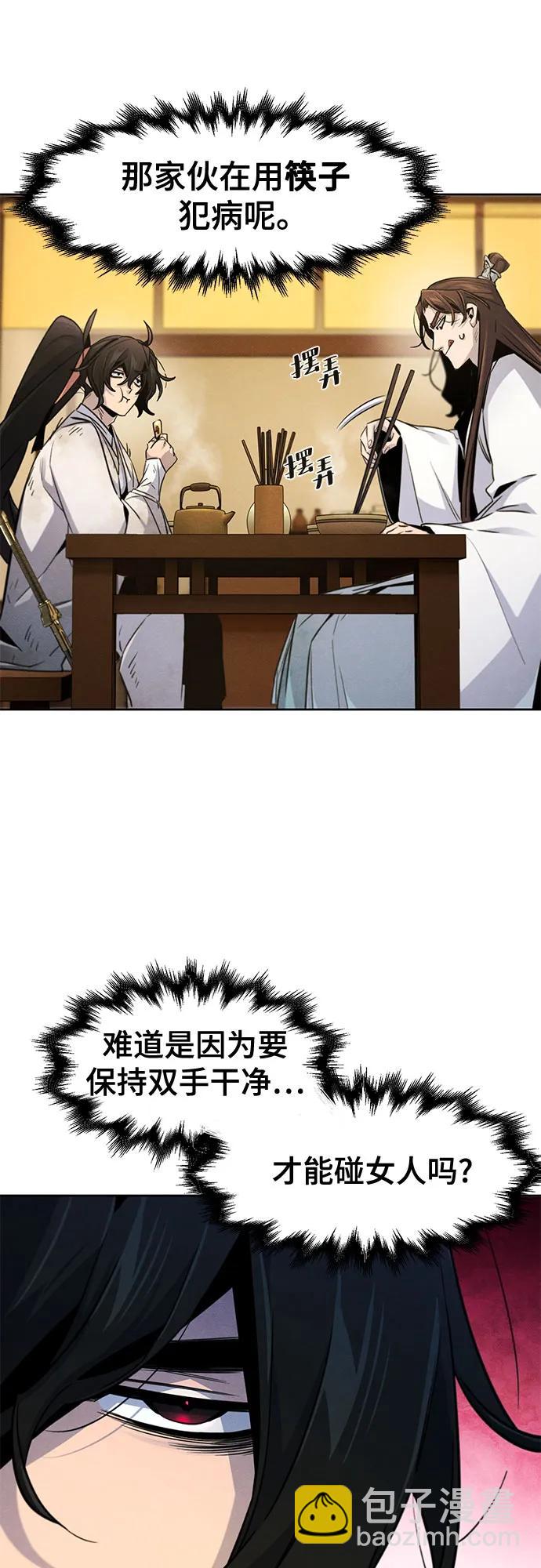 🍕狂魔重生 第137话 第22页