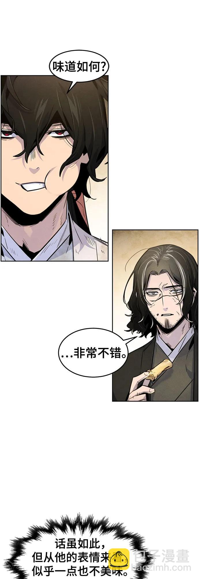 🍕狂魔重生 第137话 第24页