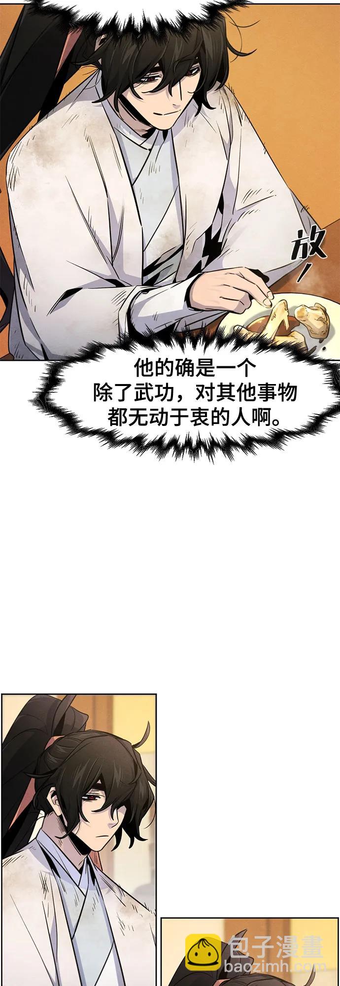 🍕狂魔重生 第137话 第25页