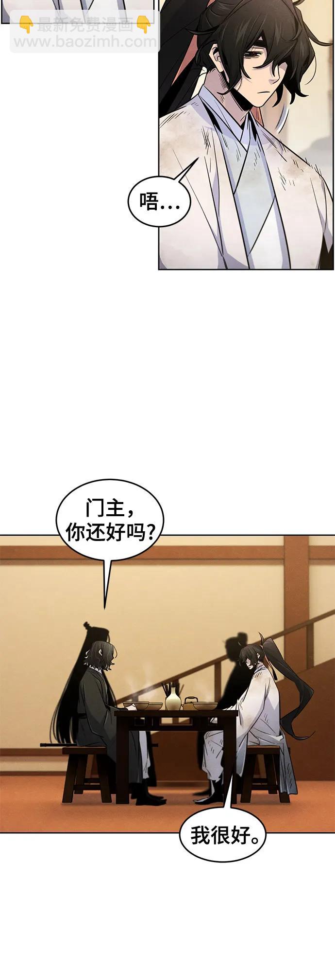 🍕狂魔重生 第137话 第26页