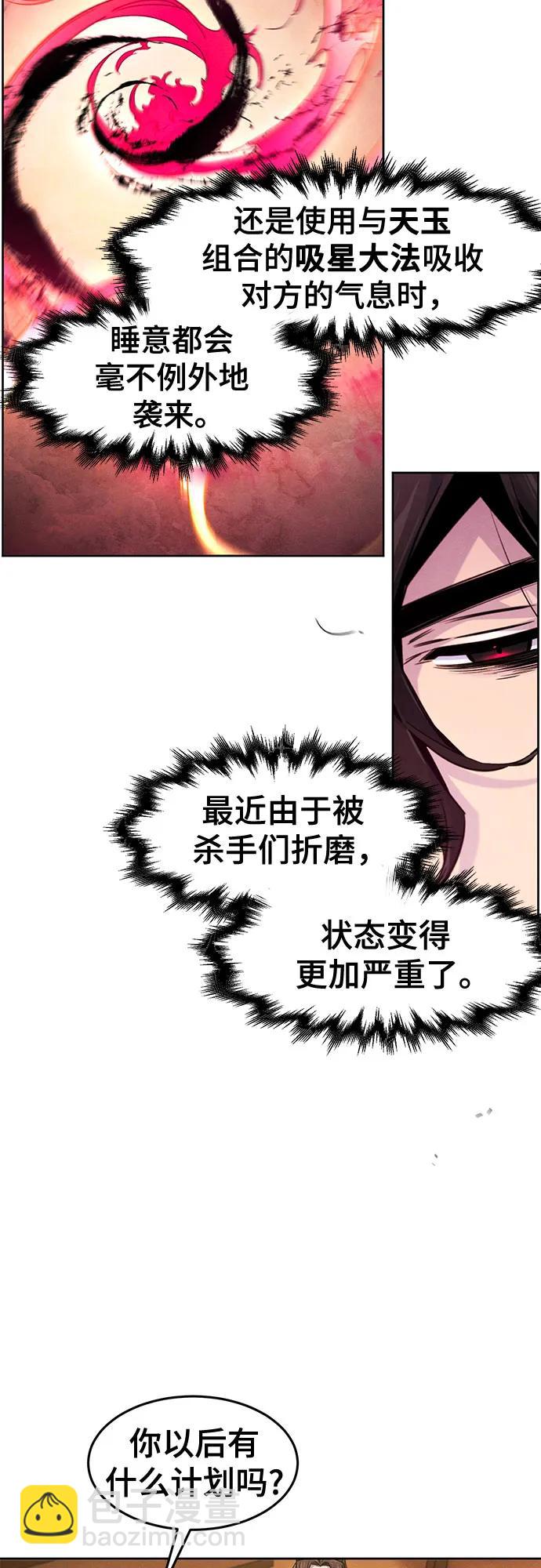 🍕狂魔重生 第137话 第28页