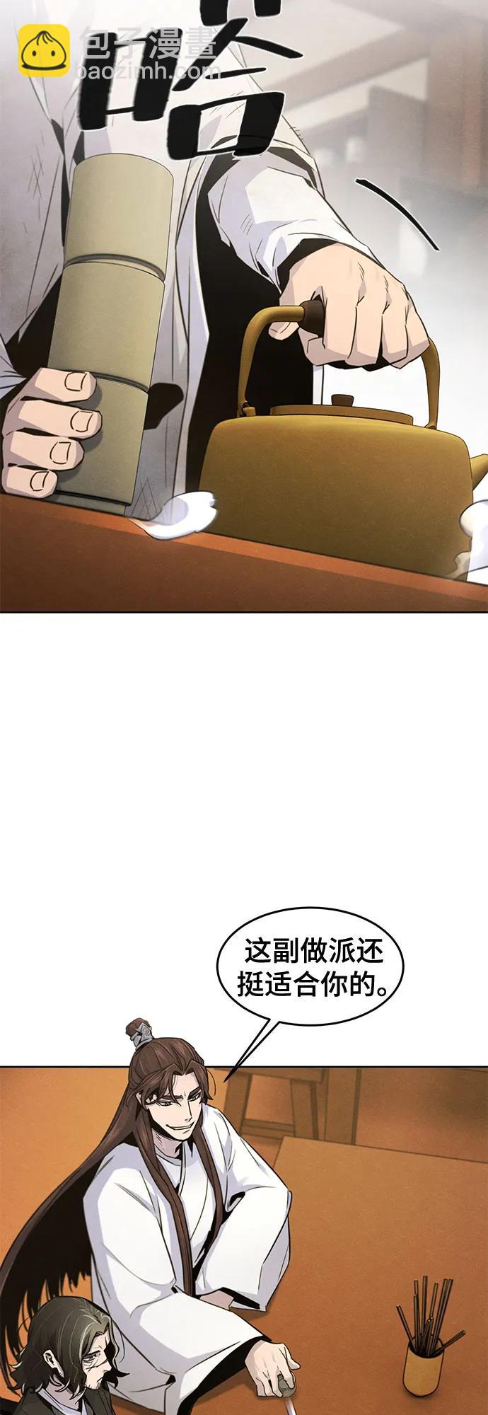 🍕狂魔重生 第137话 第3页