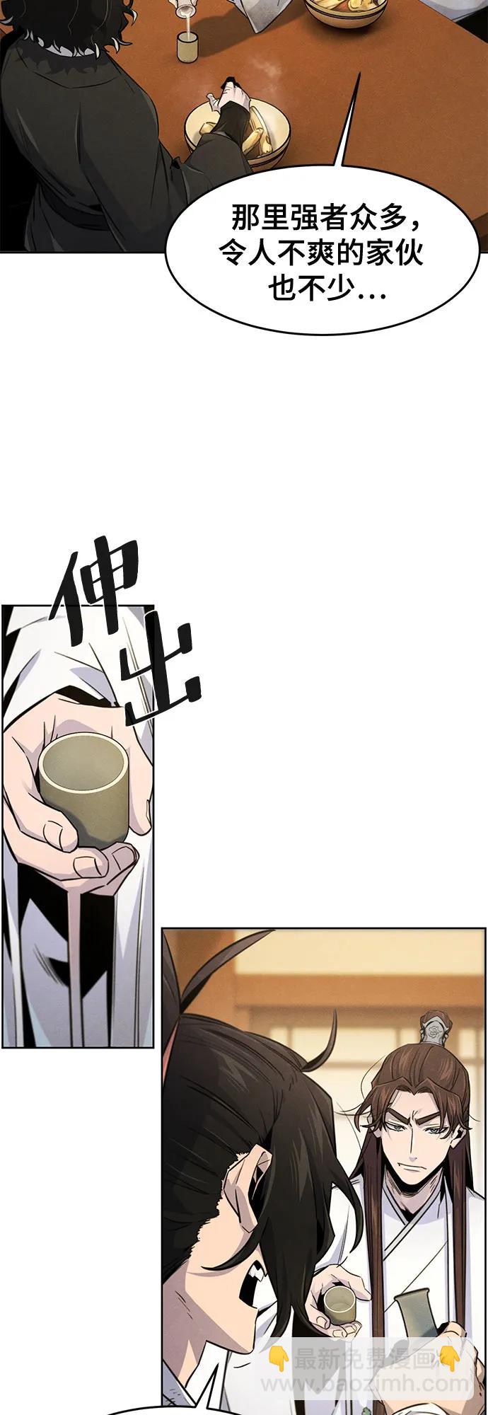 🍕狂魔重生 第137话 第30页