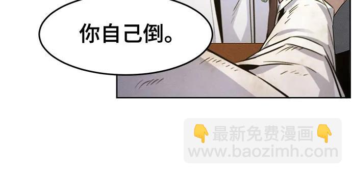 🍕狂魔重生 第137话 第31页