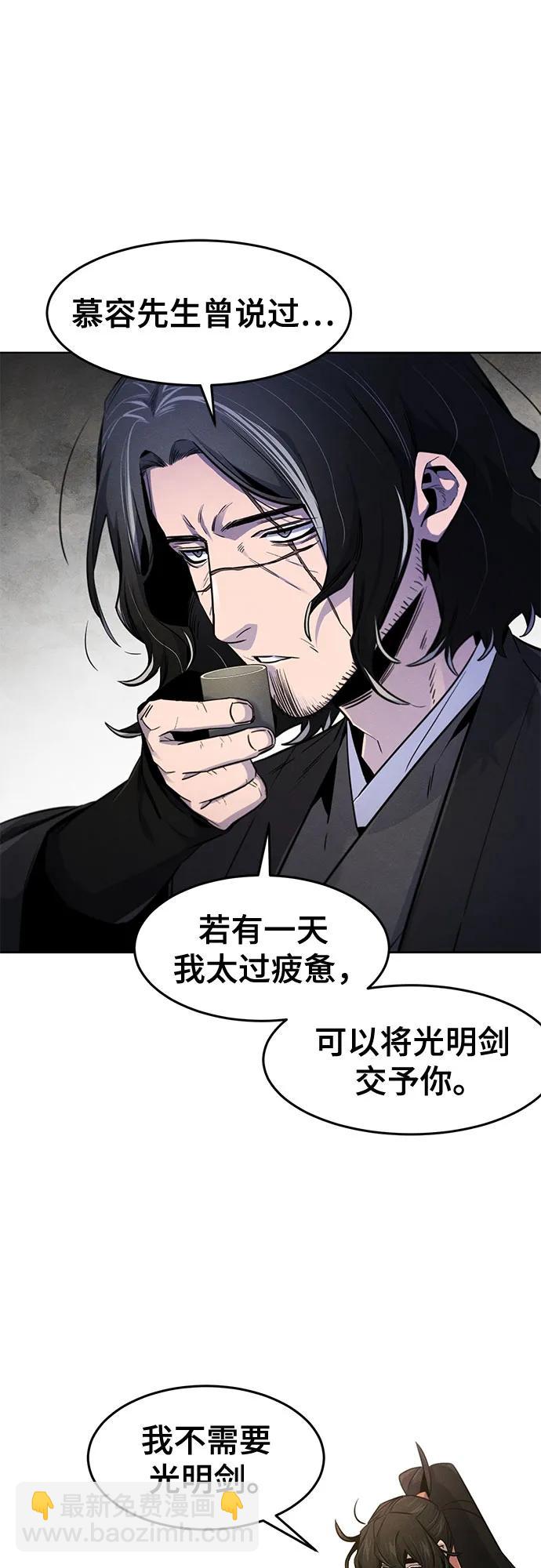 🍕狂魔重生 第137话 第32页