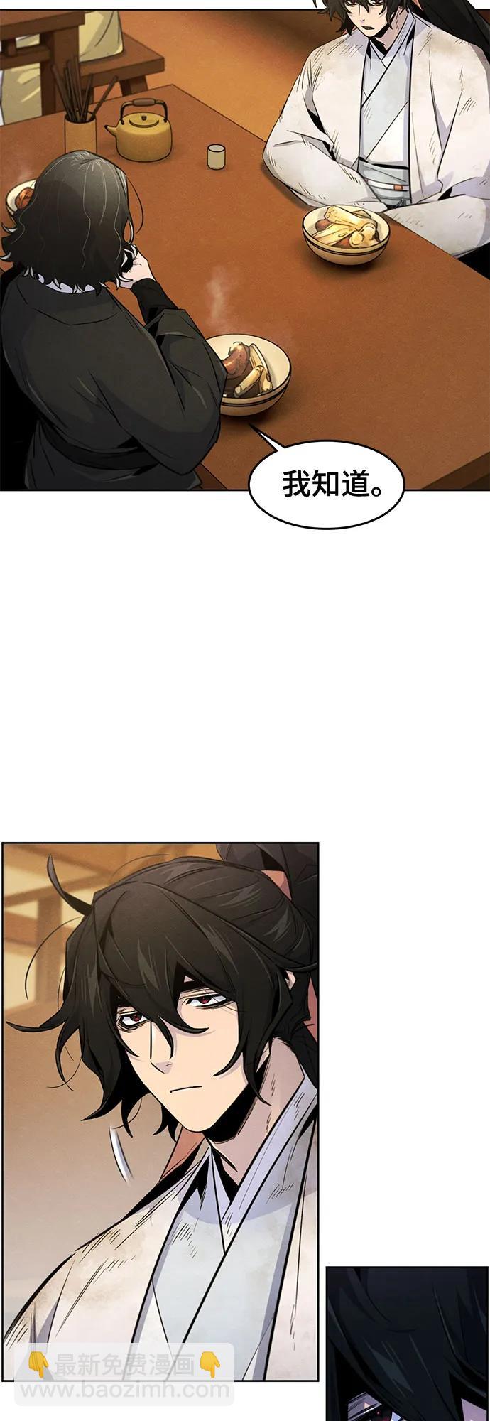🍕狂魔重生 第137话 第33页