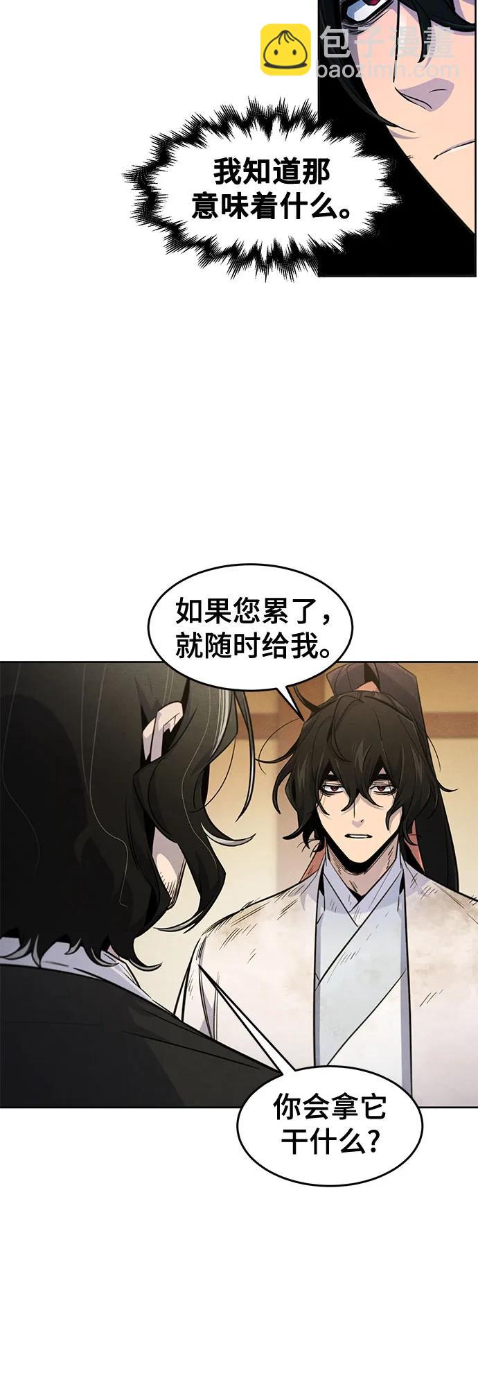 🍕狂魔重生 第137话 第34页