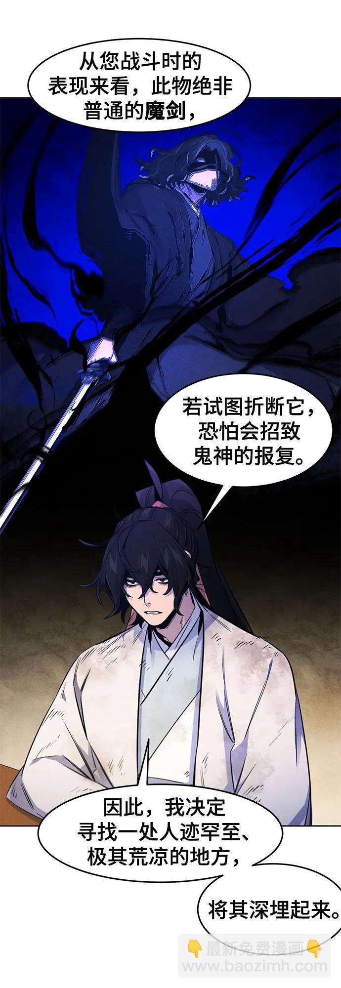 🍕狂魔重生 第137话 第35页
