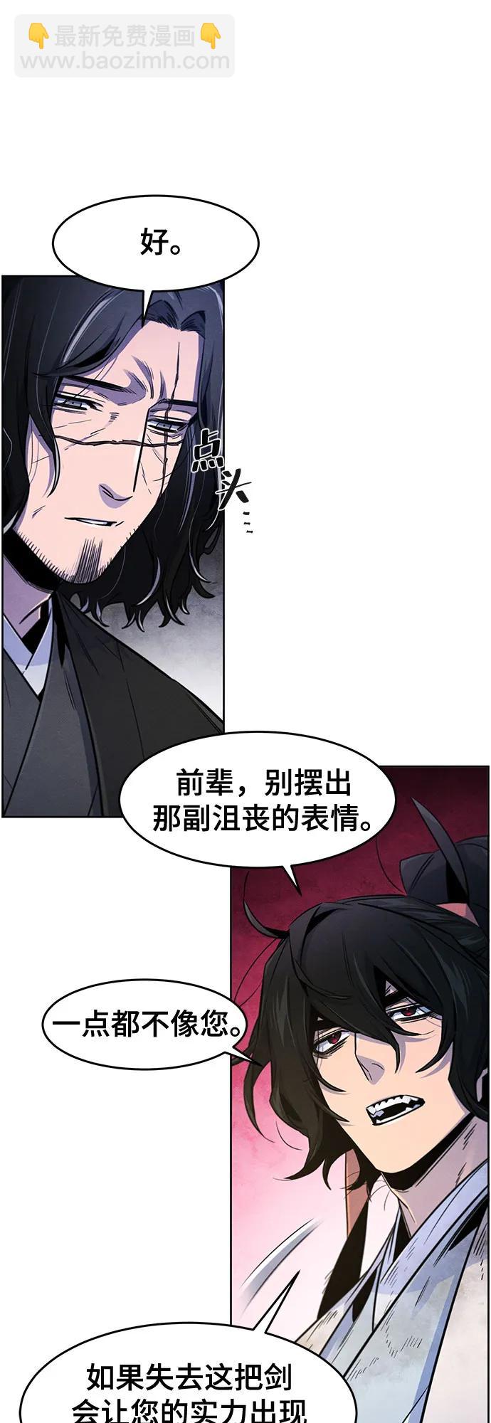 🍕狂魔重生 第137话 第36页