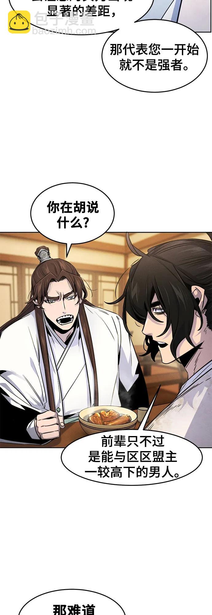 🍕狂魔重生 第137话 第37页