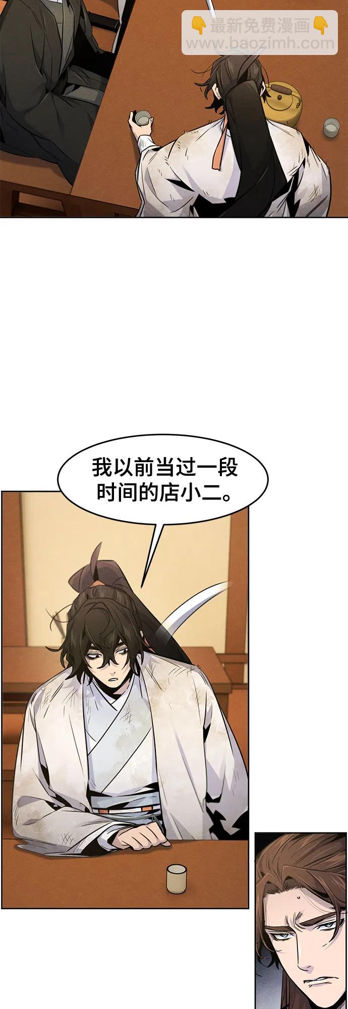 🍕狂魔重生 第137话 第4页