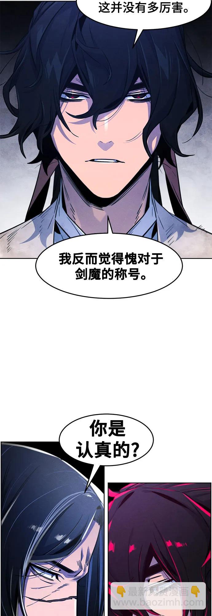 🍕狂魔重生 第137话 第40页