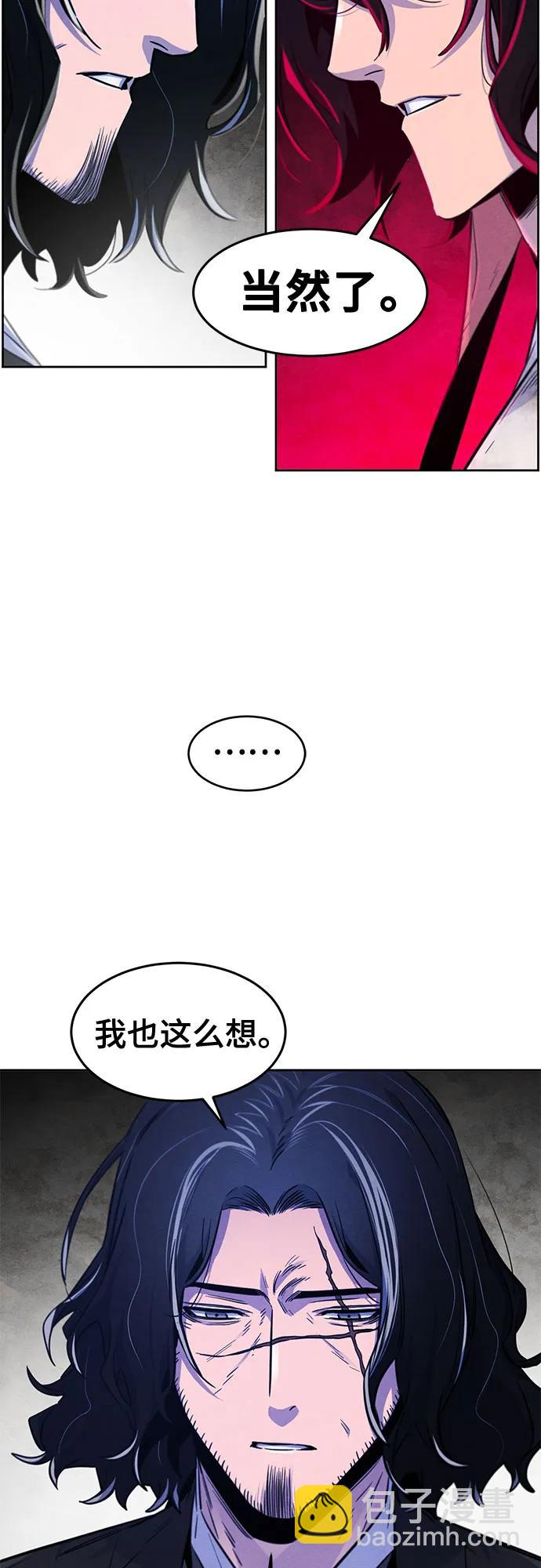 🍕狂魔重生 第137话 第41页