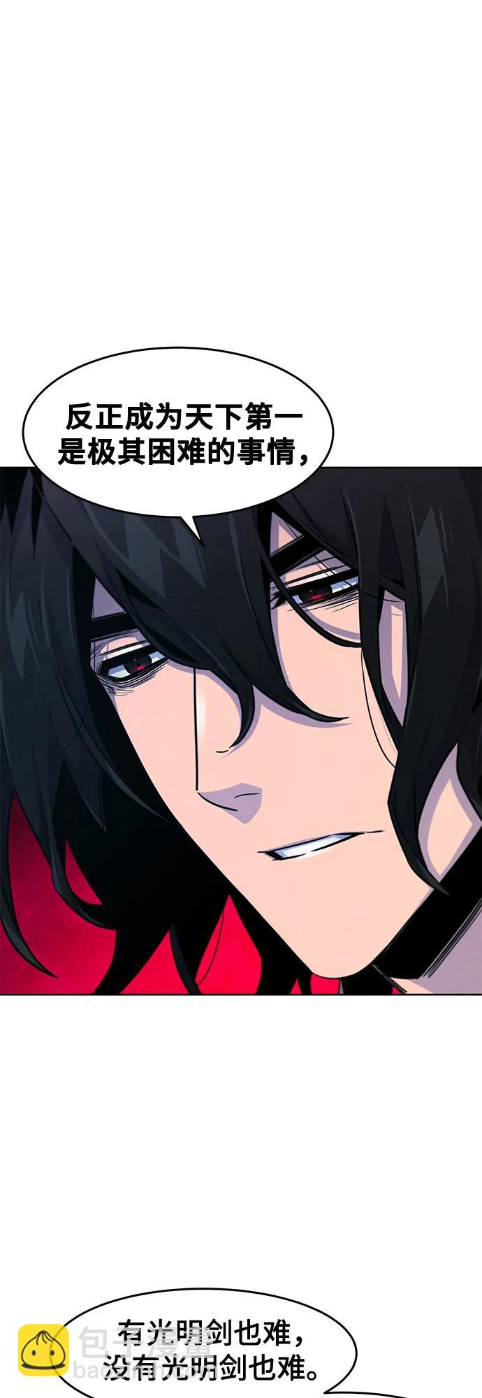 🍕狂魔重生 第137话 第43页