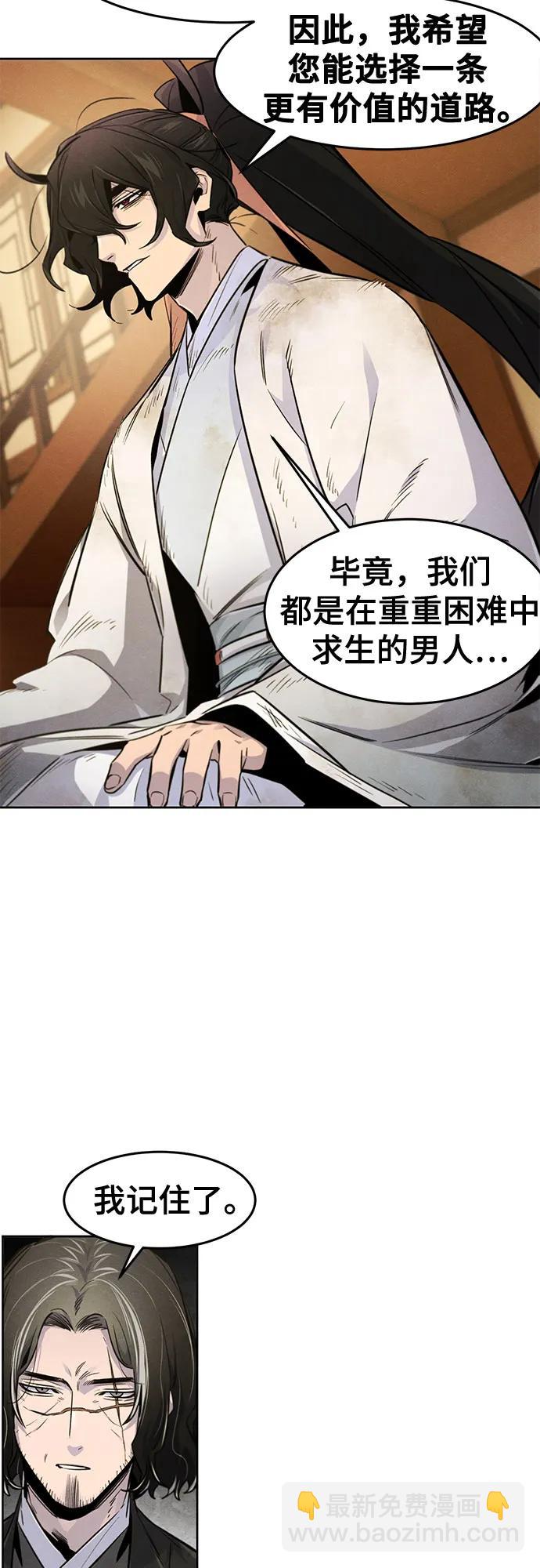 🍕狂魔重生 第137话 第44页