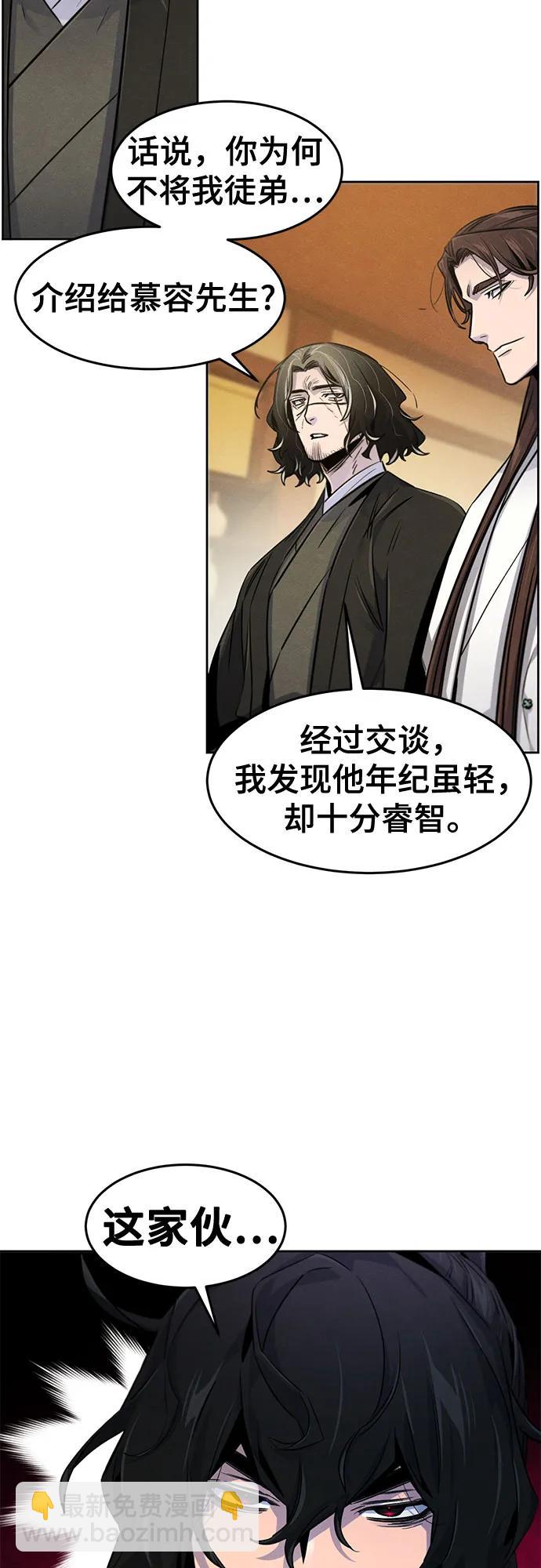 🍕狂魔重生 第137话 第45页