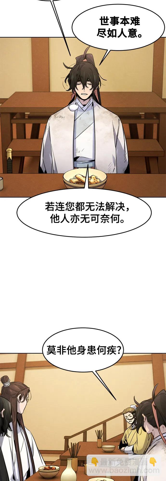 🍕狂魔重生 第137话 第48页