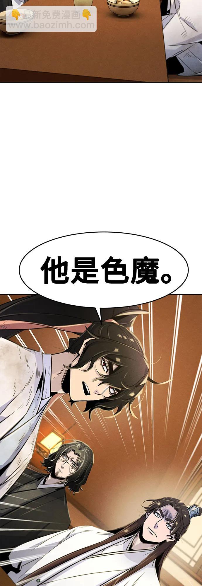 🍕狂魔重生 第137话 第49页