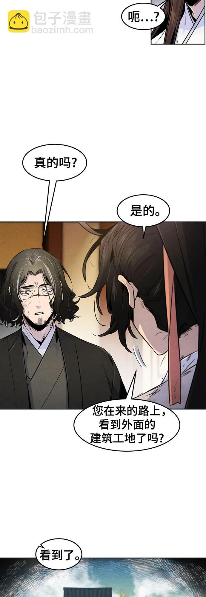 🍕狂魔重生 第137话 第5页