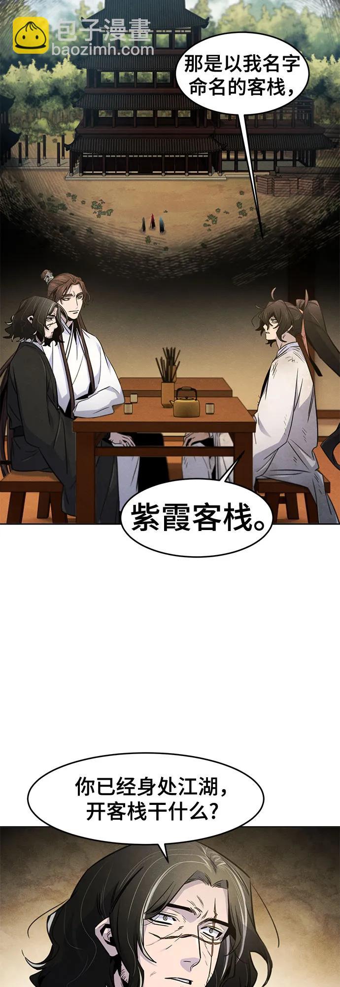 🍕狂魔重生 第137话 第6页