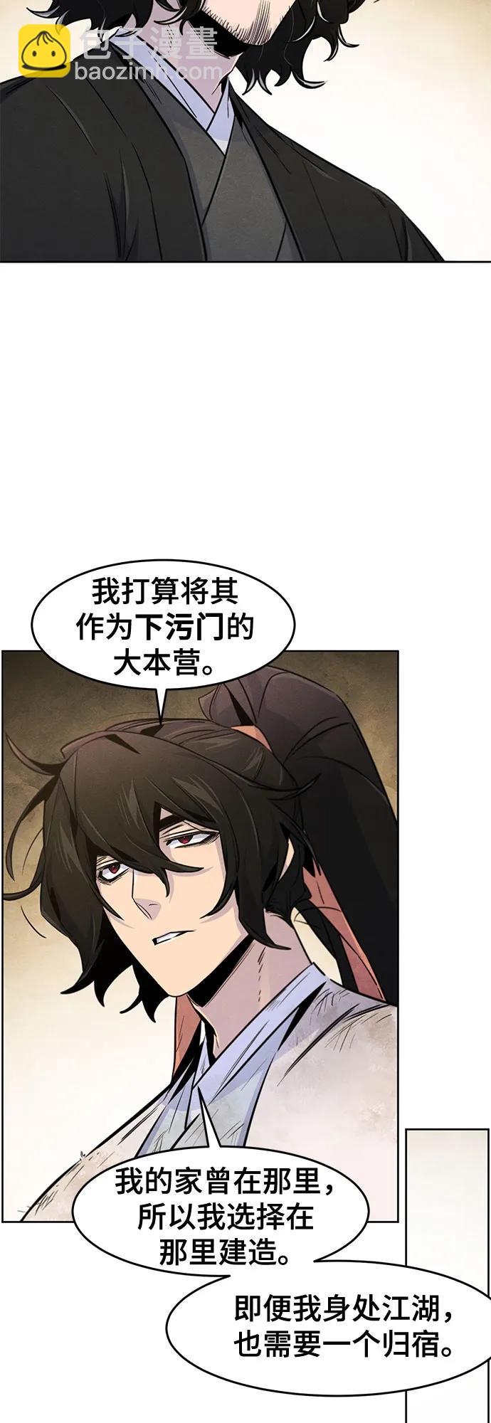 🍕狂魔重生 第137话 第7页