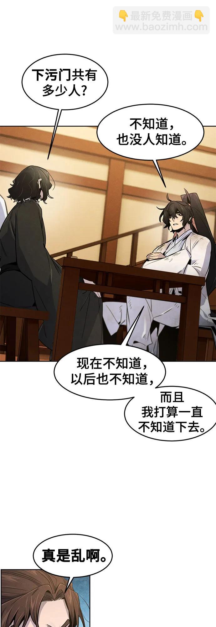🍕狂魔重生 第137话 第9页