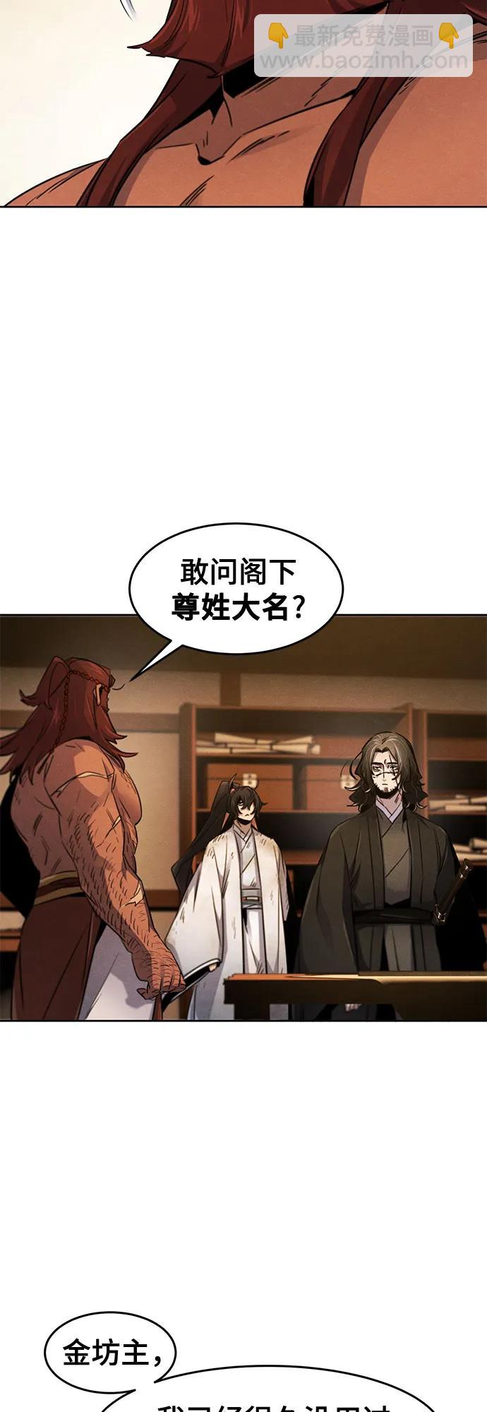 🍕狂魔重生 第139话 第11页