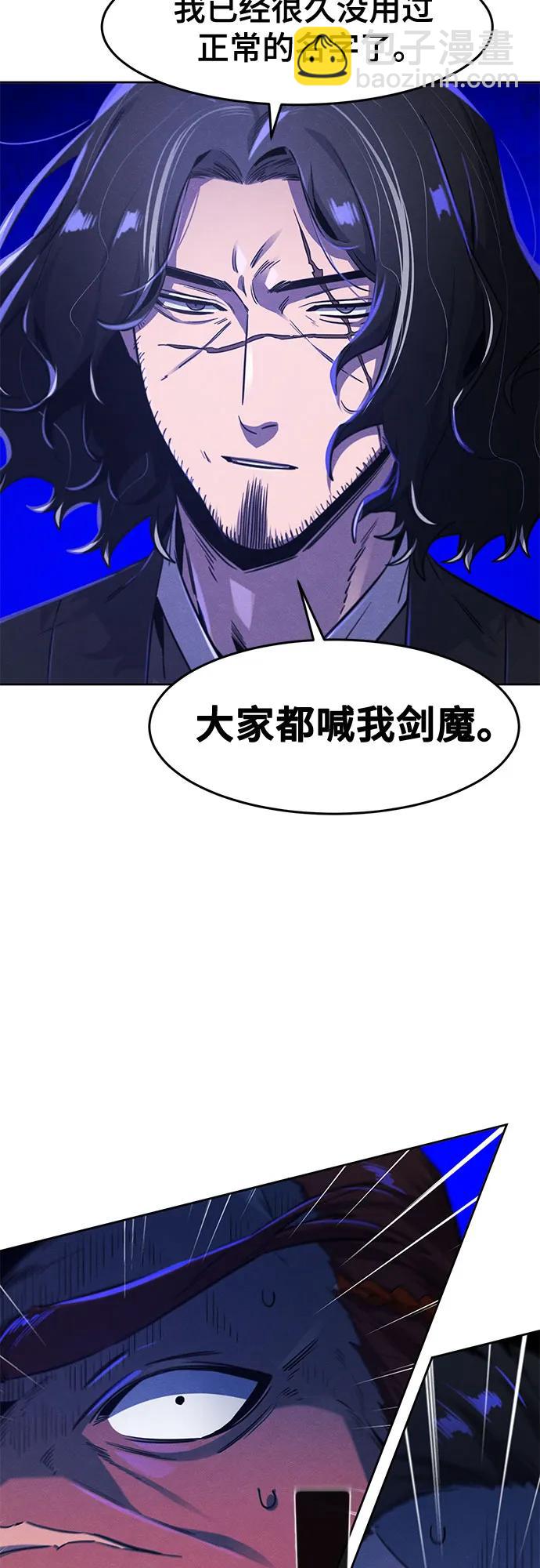 🍕狂魔重生 第139话 第12页