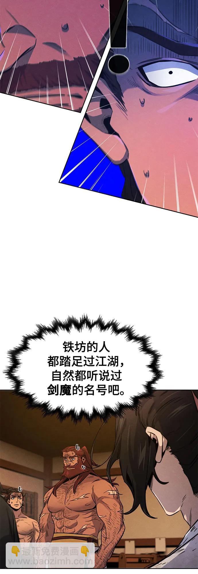 🍕狂魔重生 第139话 第13页