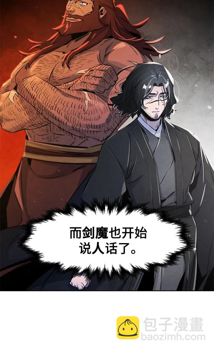 🍕狂魔重生 第139话 第15页