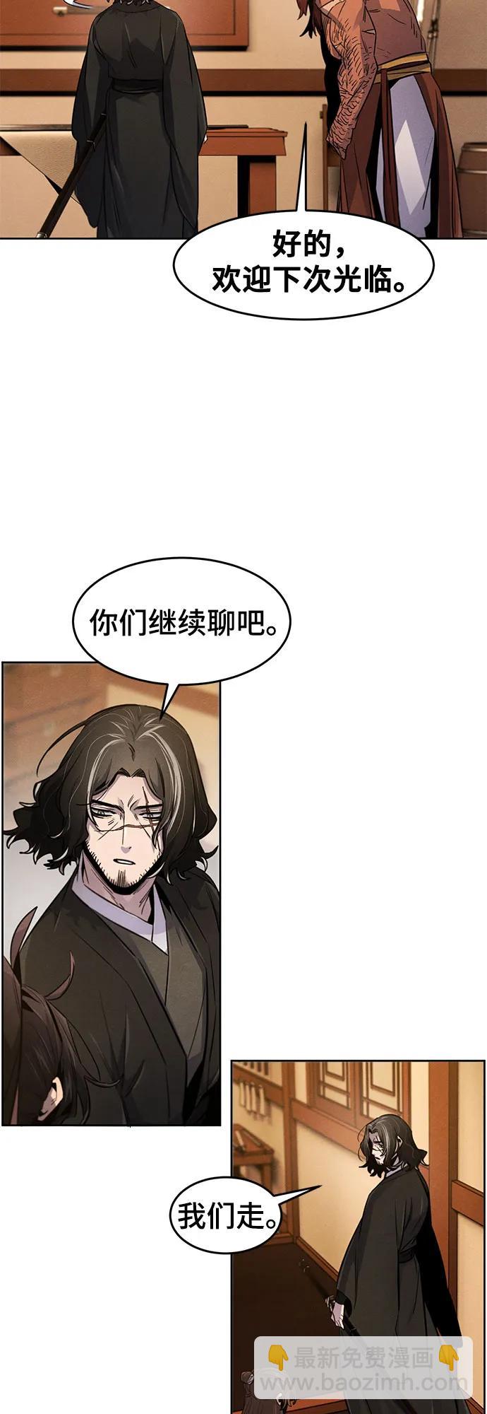 🍕狂魔重生 第139话 第17页