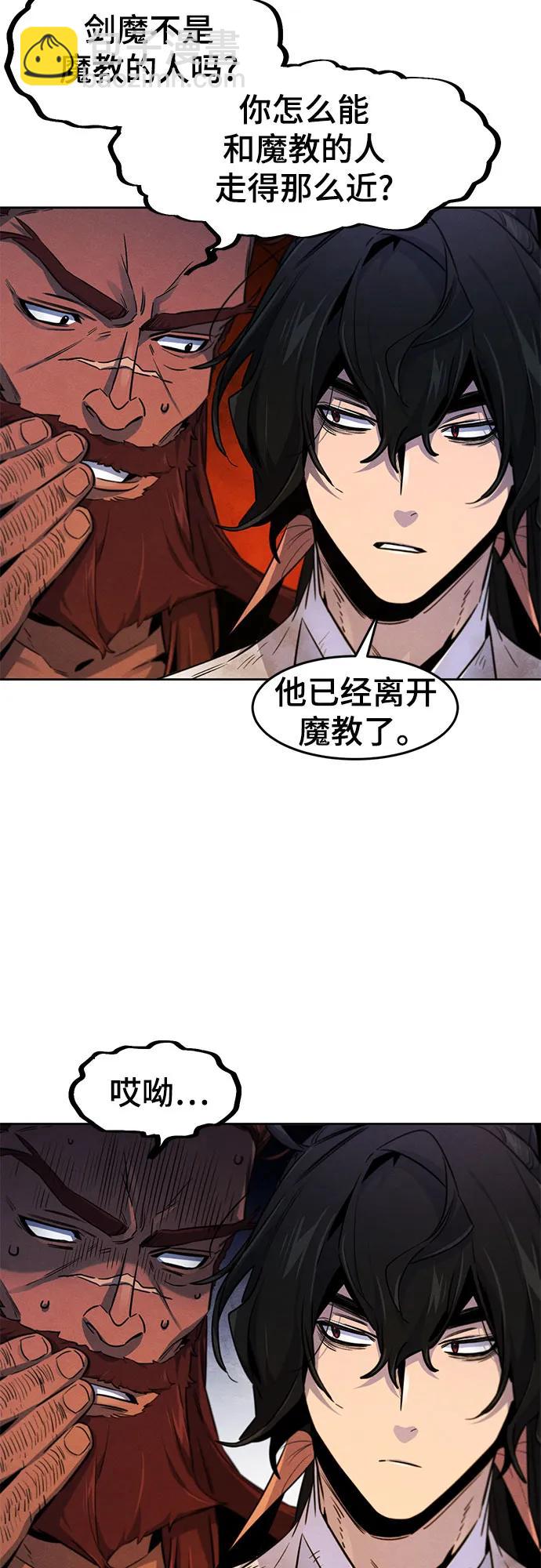 🍕狂魔重生 第139话 第19页