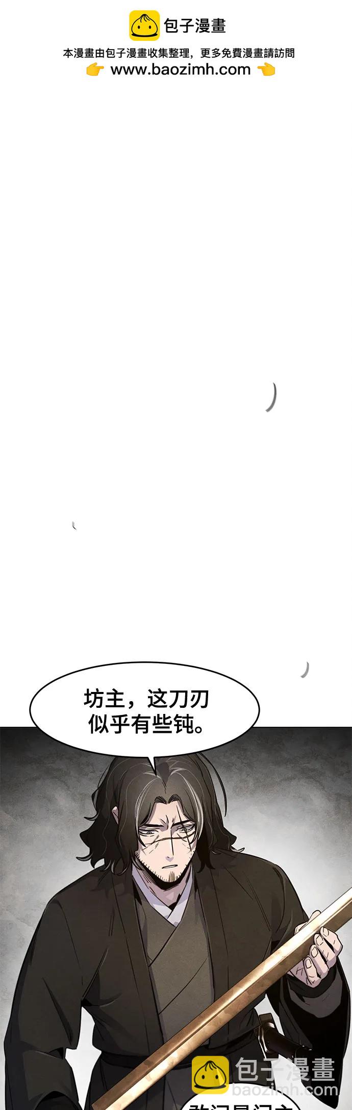 🍕狂魔重生 第139话 第2页