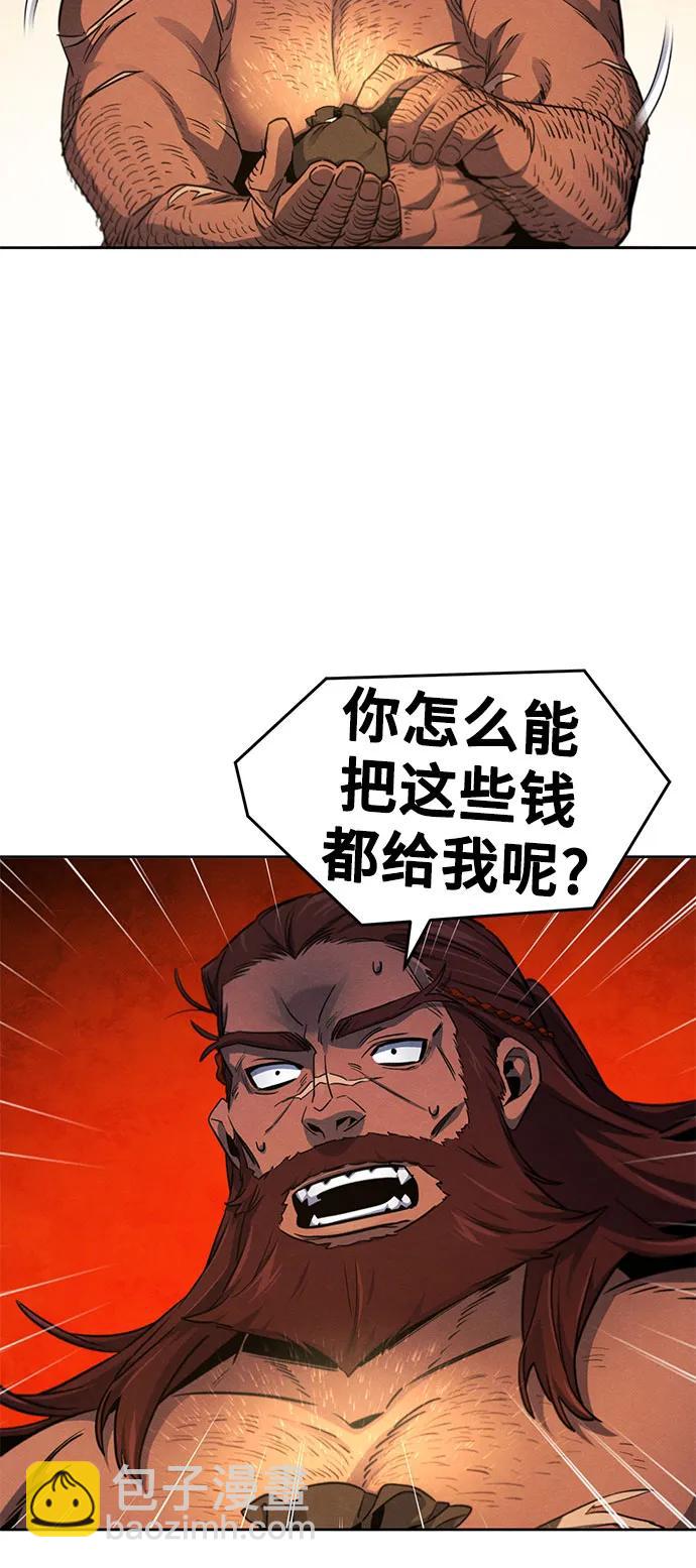 🍕狂魔重生 第139话 第22页