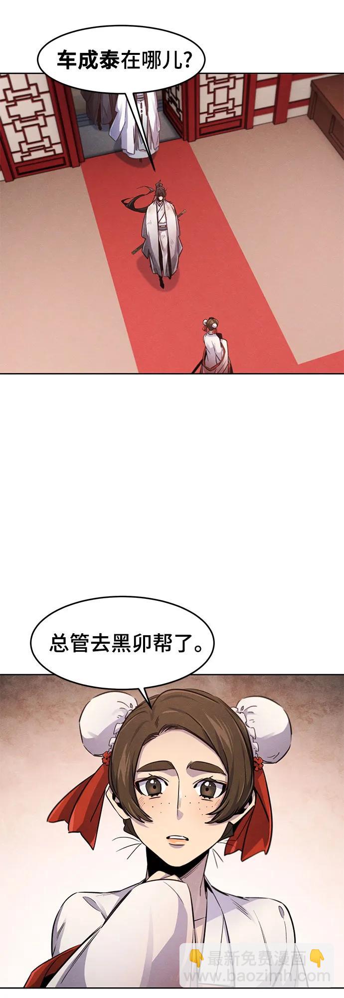 🍕狂魔重生 第139话 第26页