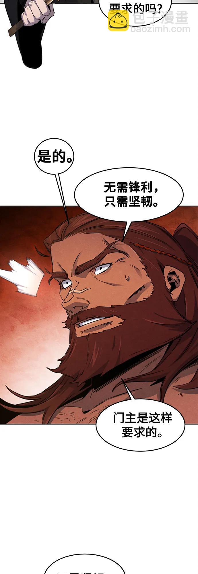 🍕狂魔重生 第139话 第3页