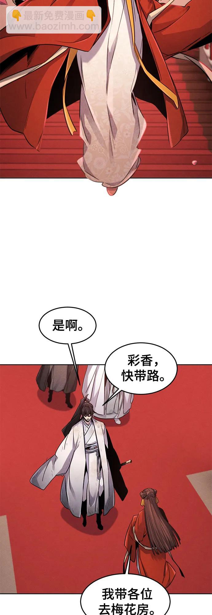 🍕狂魔重生 第139话 第32页