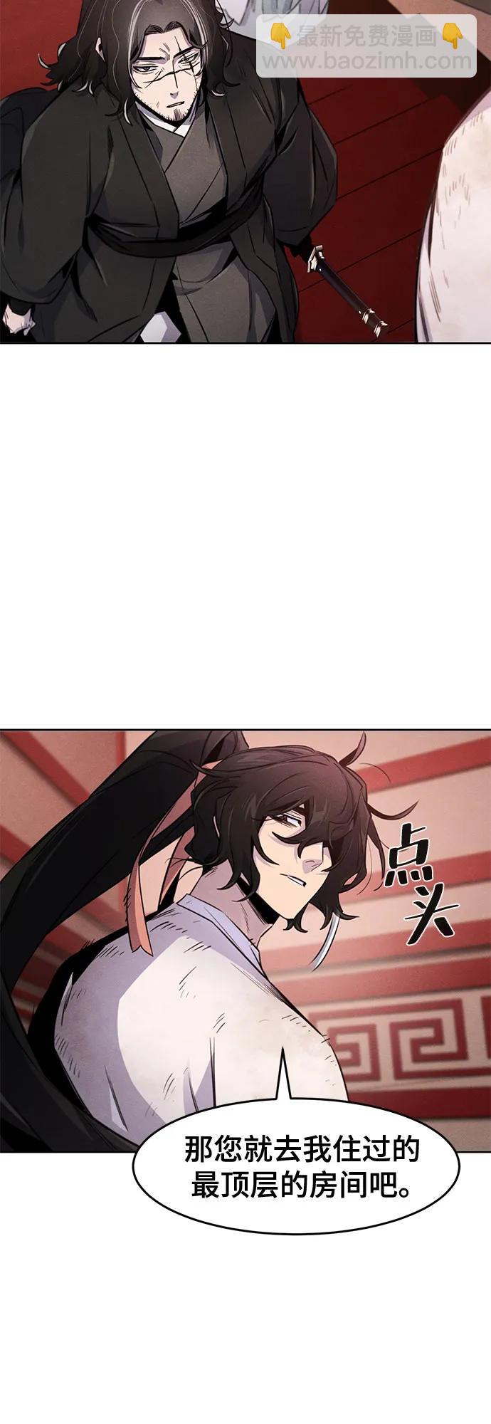 🍕狂魔重生 第139话 第34页